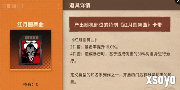 新月同行千秋用什么卡带 千秋卡带推荐