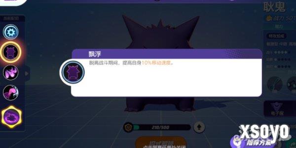 宝可梦大集结耿鬼怎么玩 耿鬼玩法攻略