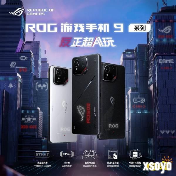 反正超AI玩！ROG游戏手机9系列新品正式发布！