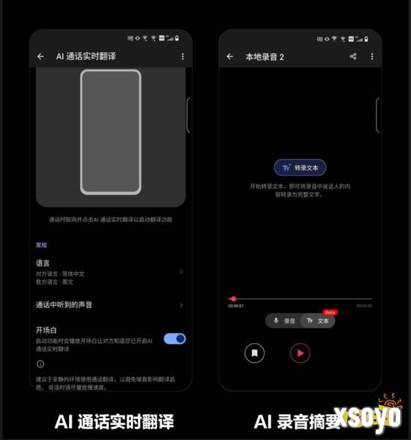 多场景AI功能+骁龙8至尊版ROG游戏手机9系列正式发布
