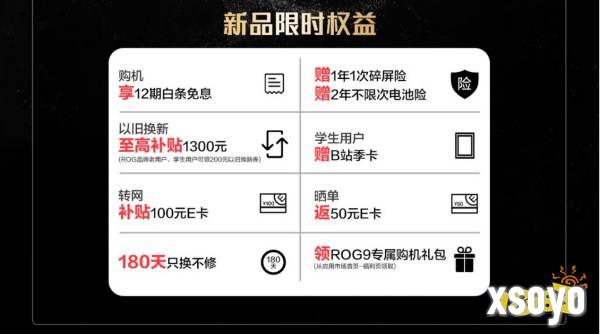 多场景AI功能+骁龙8至尊版ROG游戏手机9系列正式发布
