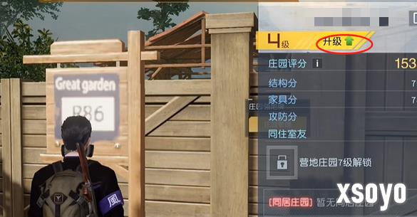 黎明觉醒生机庄园怎么升级 庄园升级方法