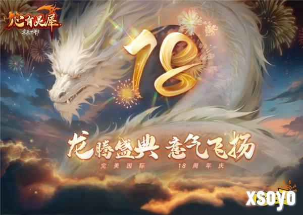 《完美国际2》新资料片今日公测!天禹待君踏,携友庆周年!