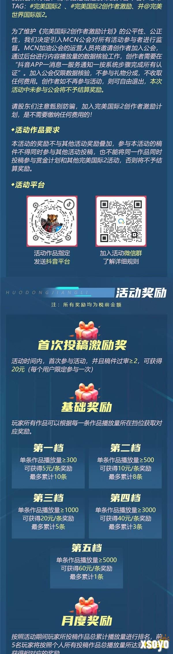 《完美国际2》新资料片今日公测!天禹待君踏,携友庆周年!