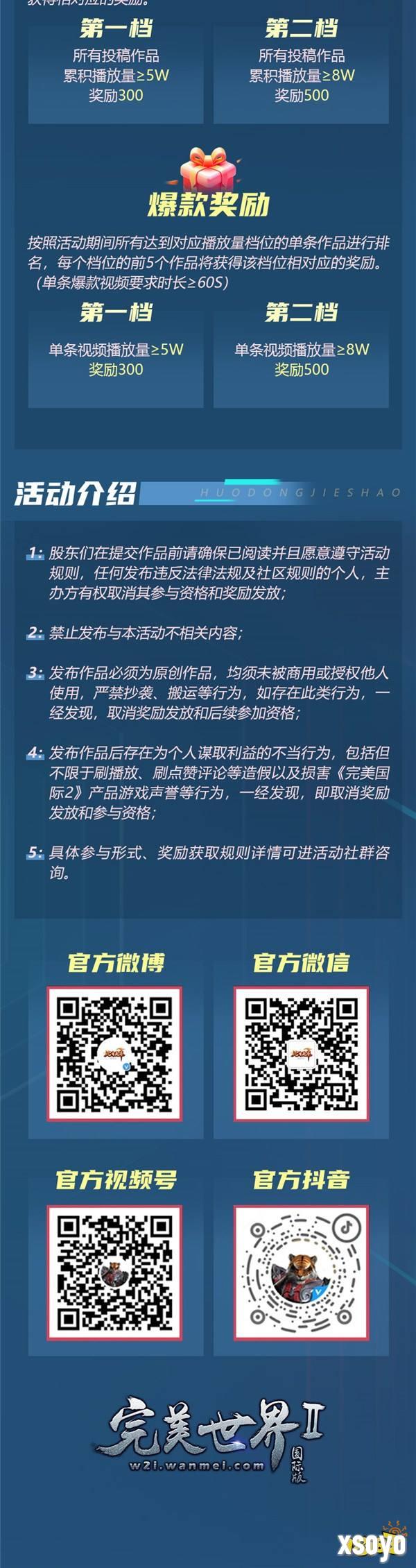 《完美国际2》新资料片今日公测!天禹待君踏,携友庆周年!