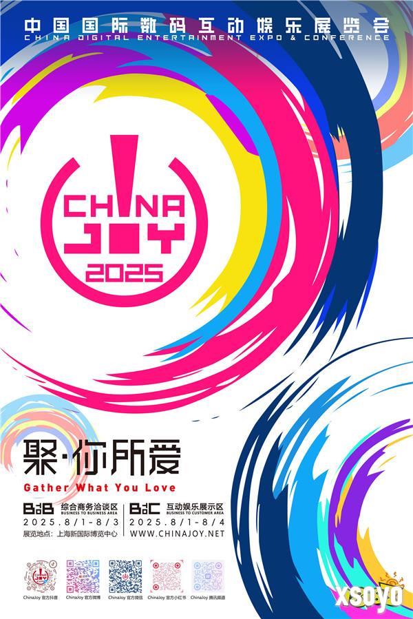 2025 ChinaJoy 指定搭建公司招标工作正式启动！