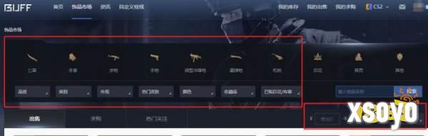 CS2没有优先可以交易饰品吗 CS2没有优先交易饰品方法