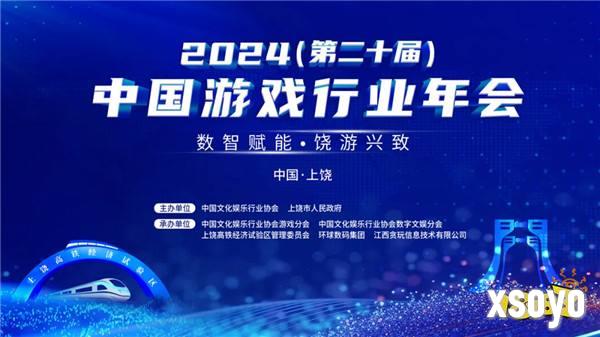 恭喜《石器时代:觉醒》荣获2024年度中国游戏行业优秀网络游戏奖项