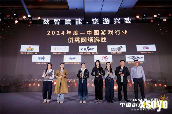恭喜《石器时代:觉醒》荣获2024年度中国游戏行业优秀网络游戏奖项