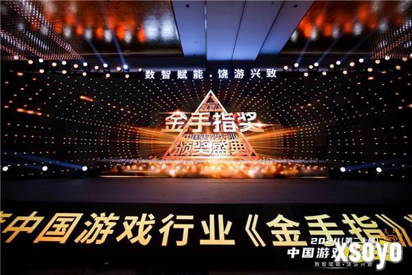 恭喜《石器时代:觉醒》荣获2024年度中国游戏行业优秀网络游戏奖项