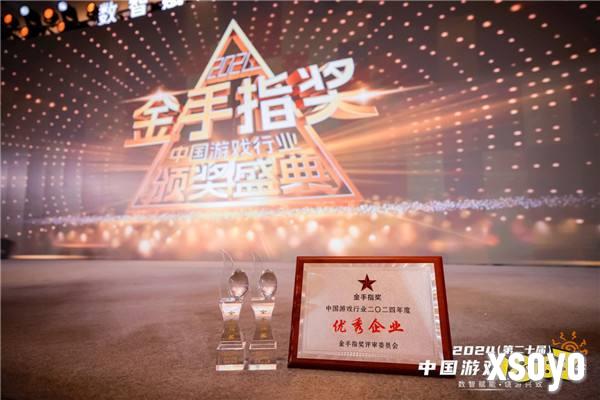 恭喜《石器时代:觉醒》荣获2024年度中国游戏行业优秀网络游戏奖项