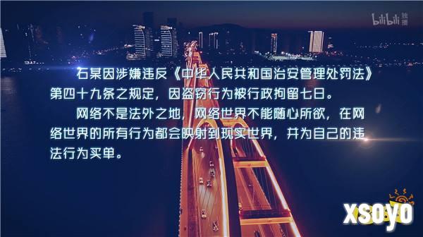盼之为保护玩家虚拟财产,甚至追到了《守护解放西》