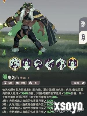 剑与远征启程霍德希金技能是什么 霍德希金技能详解