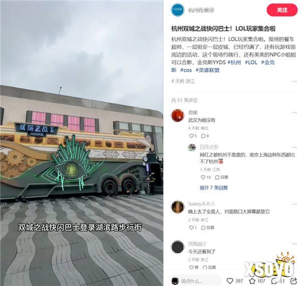 双城之战2邂逅杭州，来一场跨次元线下狂欢