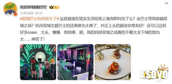 双城之战2邂逅杭州，来一场跨次元线下狂欢