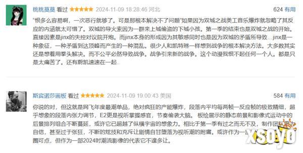双城之战2邂逅杭州，来一场跨次元线下狂欢