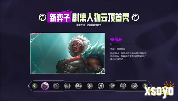 在每一次进化中逐渐揭晓的赛季！云顶之弈 双城之战正式上线