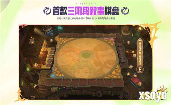 在每一次进化中逐渐揭晓的赛季！云顶之弈 双城之战正式上线
