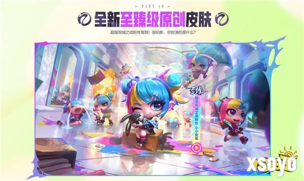 在每一次进化中逐渐揭晓的赛季！云顶之弈 双城之战正式上线