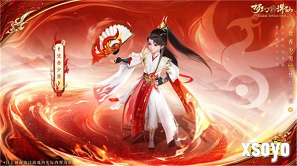请注意前方九色鹿出没！《梦幻新诛仙》星月节庆典开启