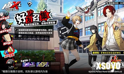 暴食的交响诗！《女神异闻录：夜幕魅影》3.0.1新版本今日上线