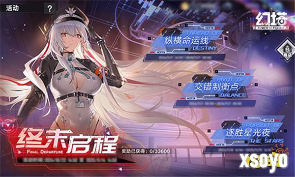 风暴季 《幻塔》4.5全新版本今日上线