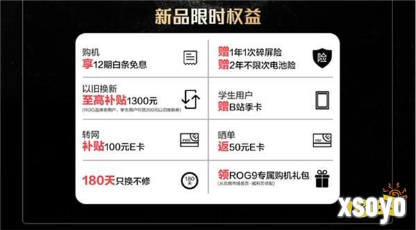 全面解析 ROG 9系列登顶游戏手机王座的“三大秘密” 