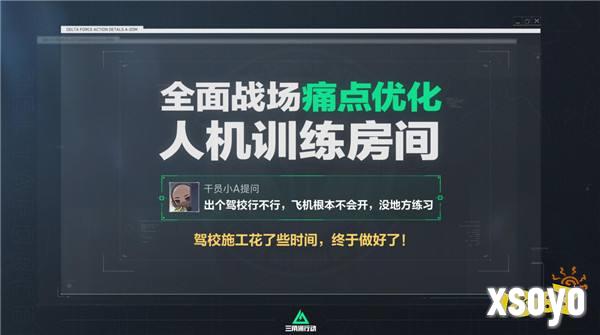 海量全新内容重磅登场，《三角洲行动》新赛季“聚变”开启