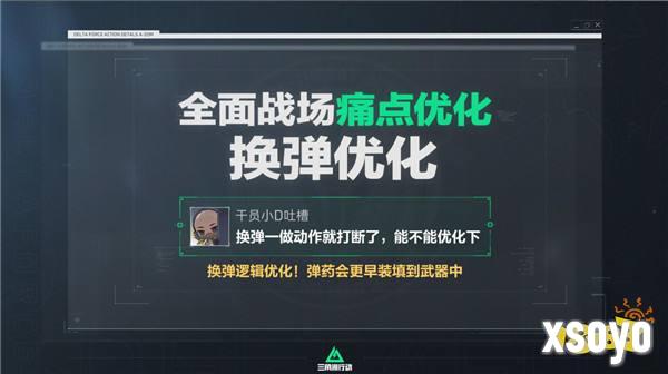 海量全新内容重磅登场，《三角洲行动》新赛季“聚变”开启