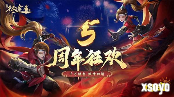 《绿色征途》手游“周年狂欢”今日火爆开启，领十五星至尊神装