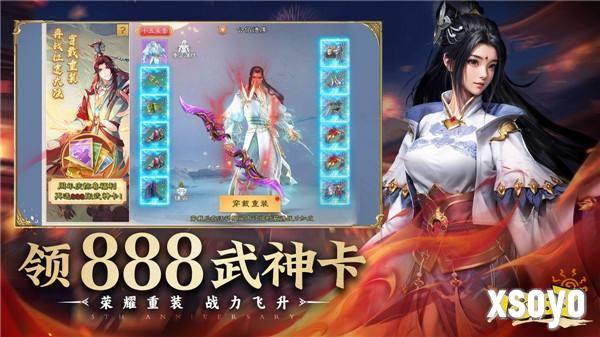 《绿色征途》手游“周年狂欢”今日火爆开启，领十五星至尊神装