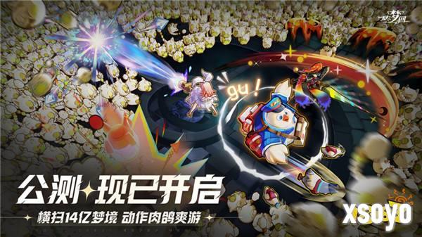 快手首款自研游戏《无尽梦回》正式公测，横扫14亿梦境！