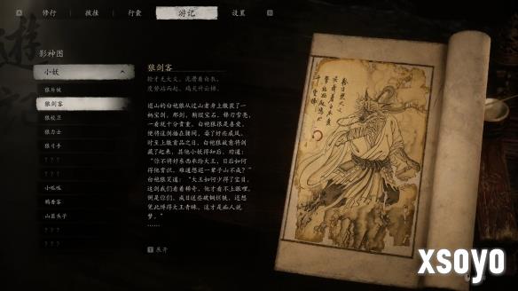 《黑神话》衍生画集《影神图》即将面世 售价159.2元