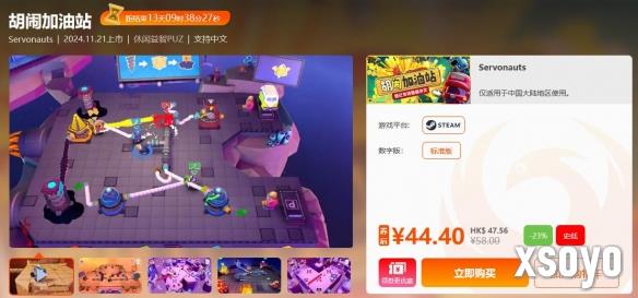 新手游网2