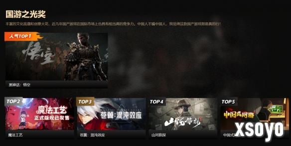 新手游网4