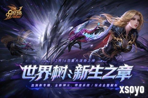 新手游网1