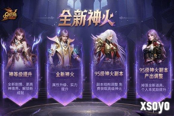 新手游网4