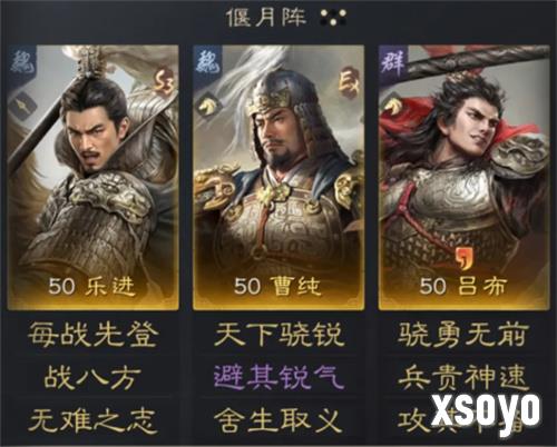 三国谋定天下s4乐进曹纯吕布阵容怎么玩 s4乐进曹纯吕布阵容攻略