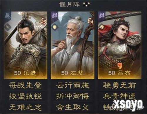 三国谋定天下S4乐进左慈吕布阵容怎么玩 S4乐进左慈吕布阵容攻略