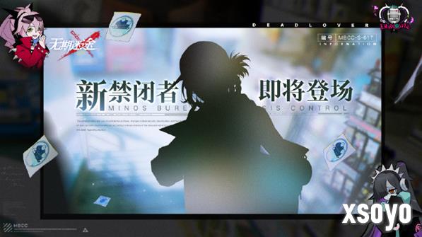 无期迷途悬城篇什么时候开始 悬城篇开始时间