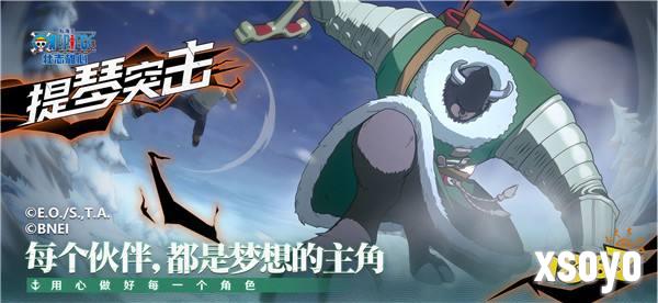 魔方《航海王壮志雄心》官宣定档！12月19日全平台正式上线