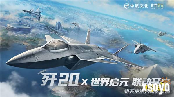 《世界启元》S4怒海狂涛来袭！天空海洋皆为战场！