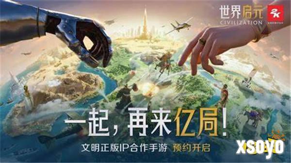 《世界启元》S4怒海狂涛来袭！天空海洋皆为战场！