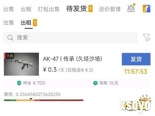 CS饰品怎么出租给别人 CS饰品出租教程一览