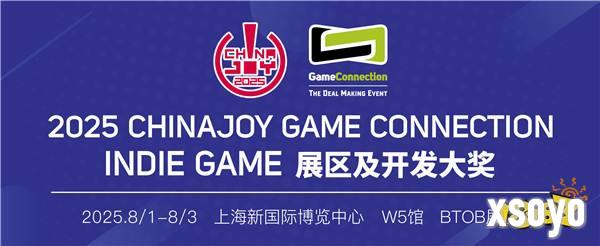 2025 ChinaJoy-Game Connection INDIE GAME展区招商正式启动！展位早鸟预订已开启！