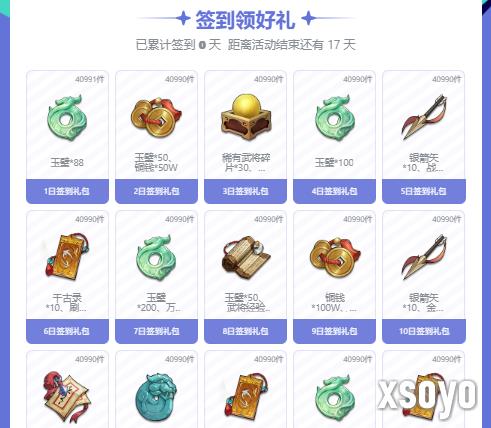 群英风华录什么时候上线 公测福利汇总