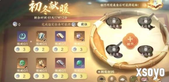 逆水寒手游初冬献暖活动介绍 初冬献暖活动怎么玩