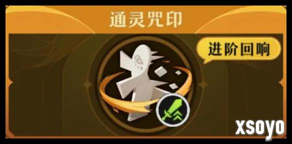 无尽梦回感召队怎么玩 感召队攻略