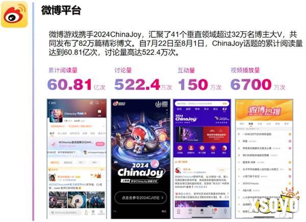 2025 ChinaJoy：聚·你所爱！精彩先睹为快