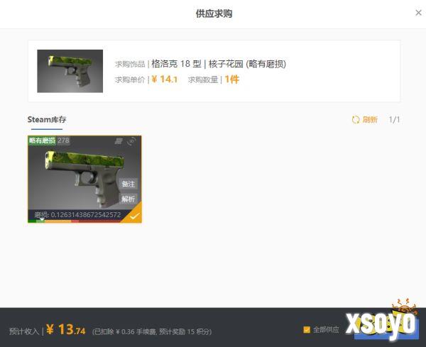 CS2饰品卖不出去怎么办 CS2饰品卖不出去解决方法